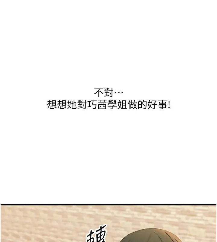 漫画《恶次人生》第36话第62张图