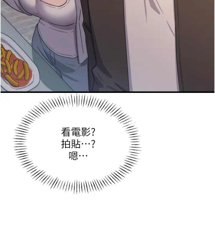 漫画《恶次人生》第36话第64张图