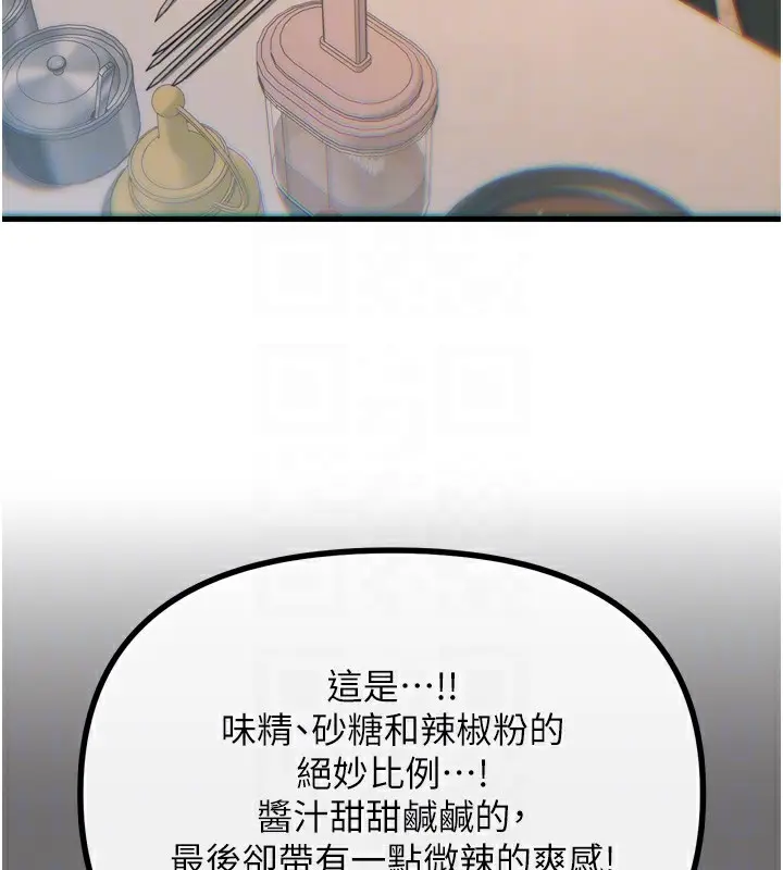 漫画《恶次人生》第36话第68张图
