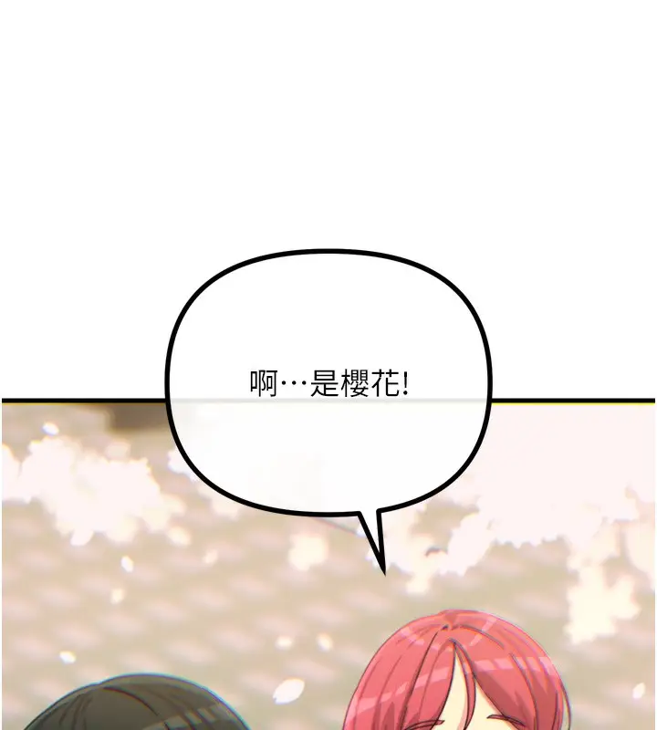 漫画《恶次人生》第36话第7张图