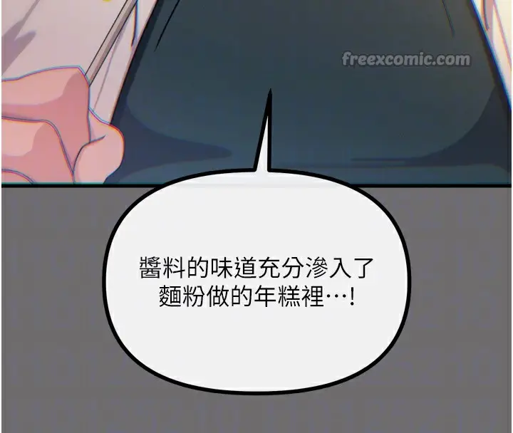 漫画《恶次人生》第36话第70张图