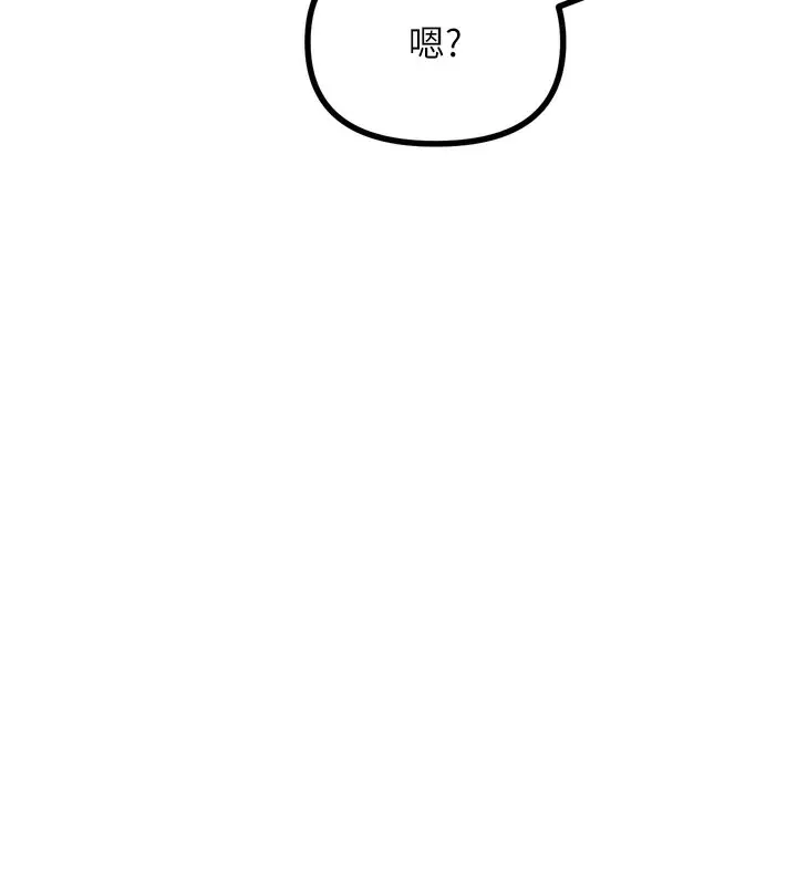 漫画《恶次人生》第36话第79张图