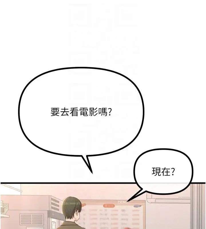 漫画《恶次人生》第36话第81张图