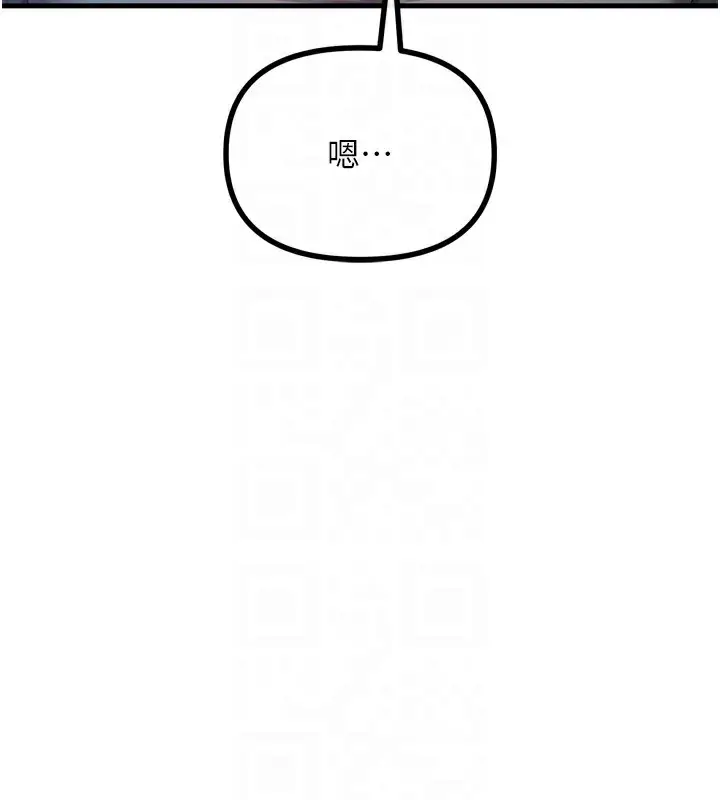 漫画《恶次人生》第36话第89张图