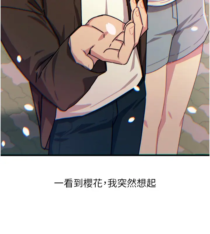 漫画《恶次人生》第36话第9张图