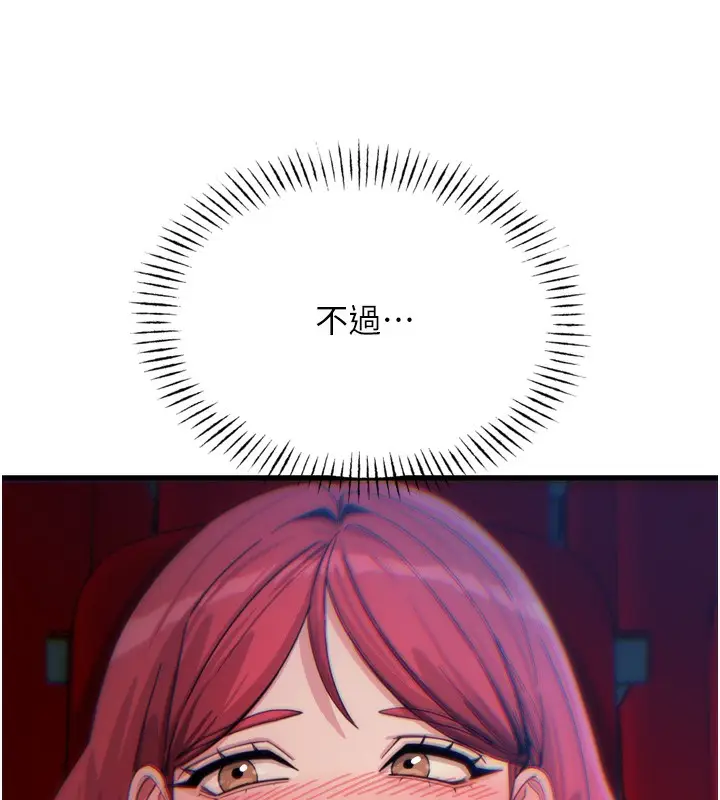 漫画《恶次人生》第36话第92张图