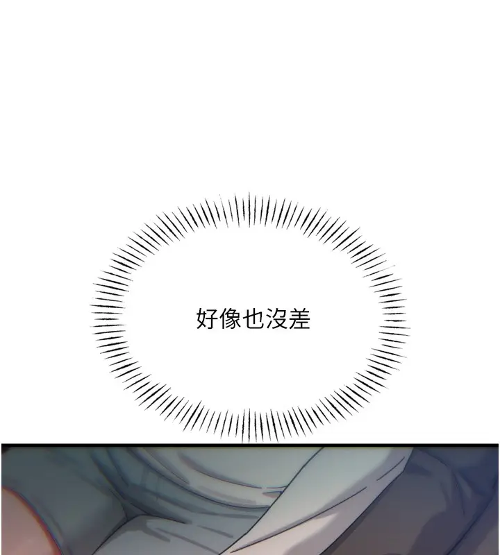 漫画《恶次人生》第36话第94张图