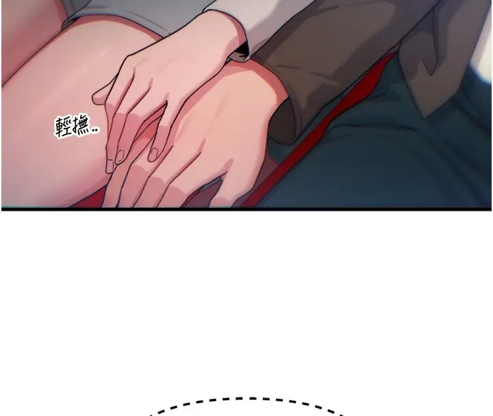 漫画《恶次人生》第36话第95张图