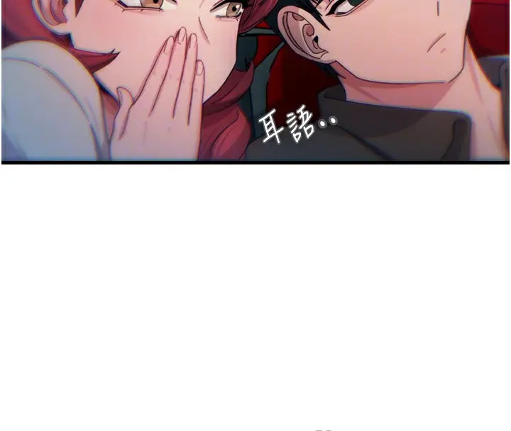 漫画《恶次人生》第36话第99张图