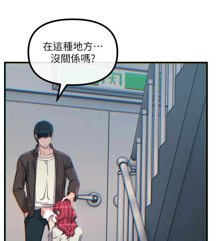 漫画《恶次人生》第37话第104张图