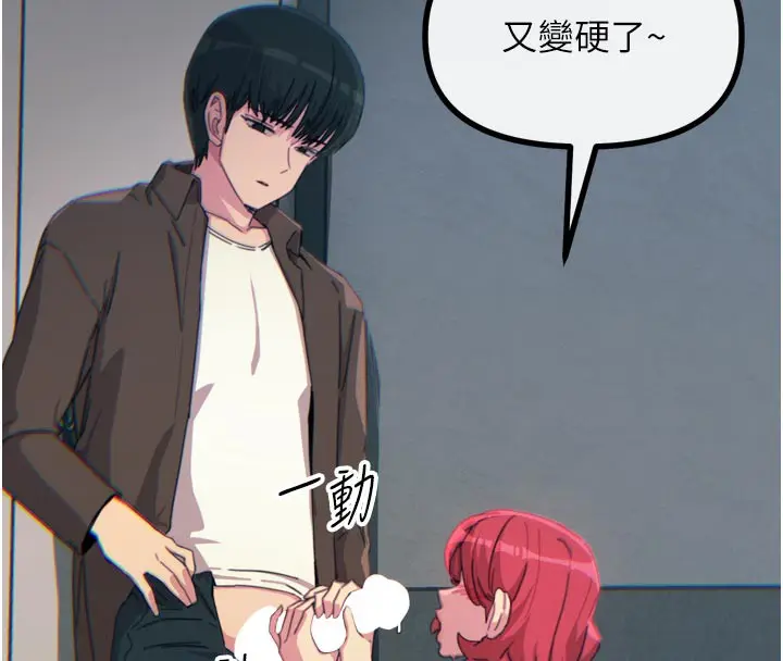 漫画《恶次人生》第37话第107张图