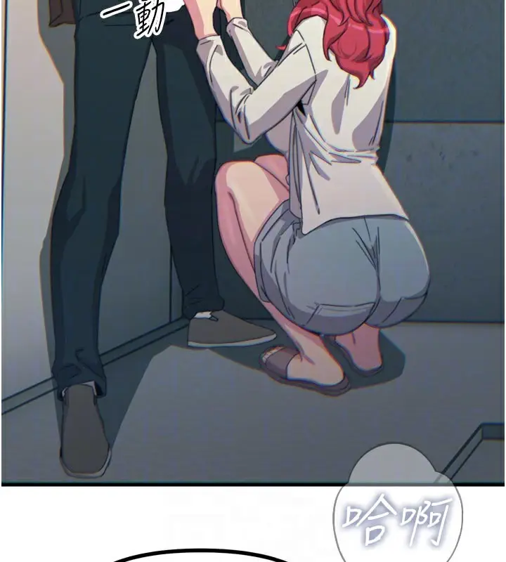 漫画《恶次人生》第37话第108张图