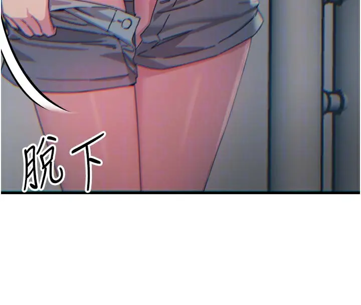 漫画《恶次人生》第37话第111张图