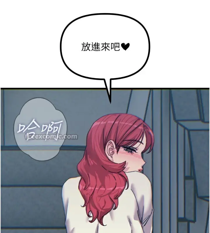 漫画《恶次人生》第37话第112张图