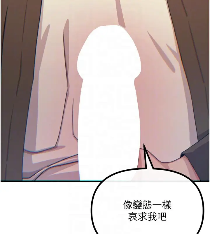 漫画《恶次人生》第37话第116张图