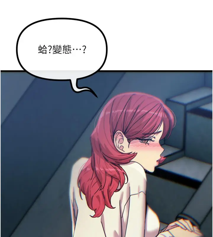 漫画《恶次人生》第37话第118张图