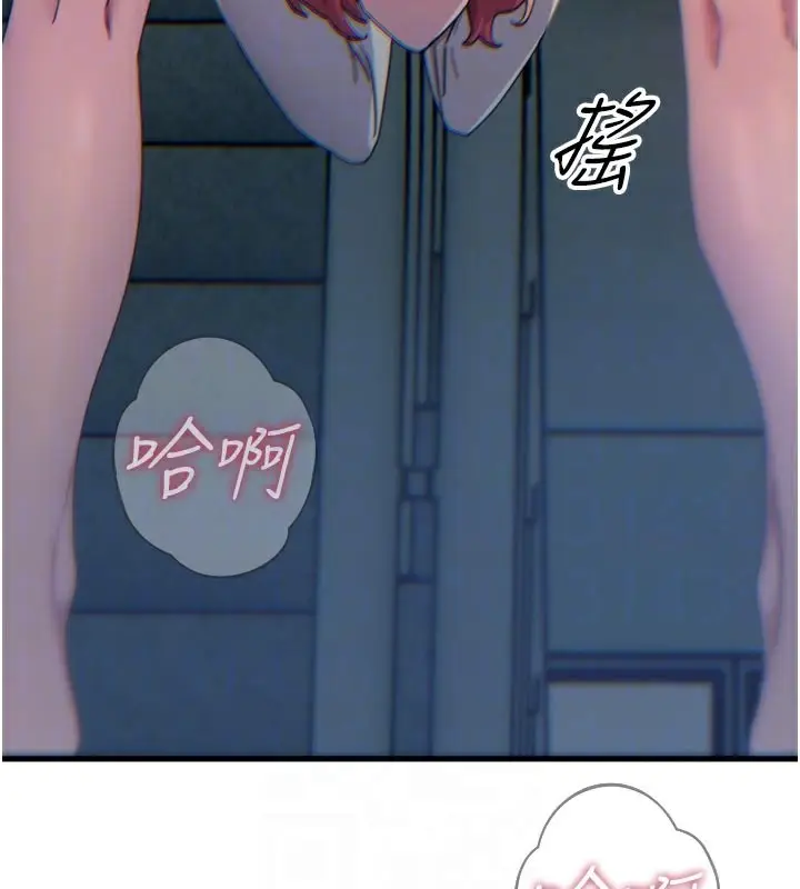漫画《恶次人生》第37话第122张图