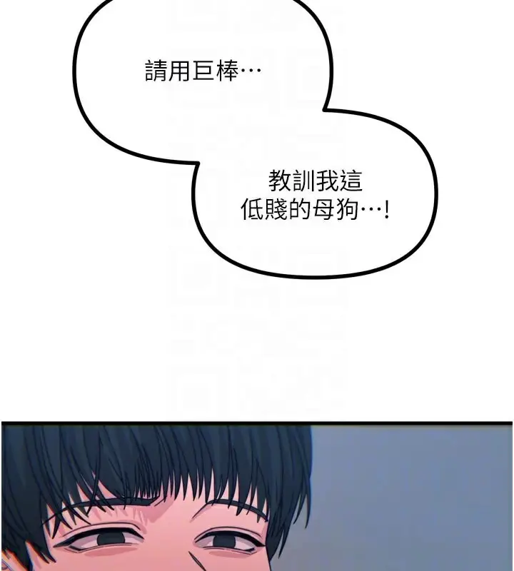 漫画《恶次人生》第37话第124张图