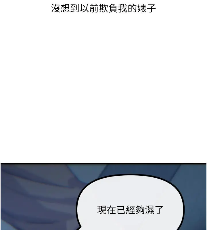 漫画《恶次人生》第37话第127张图