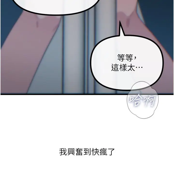 漫画《恶次人生》第37话第132张图