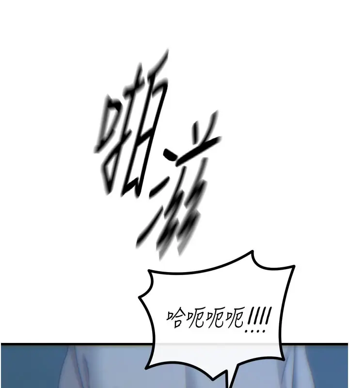 漫画《恶次人生》第37话第134张图