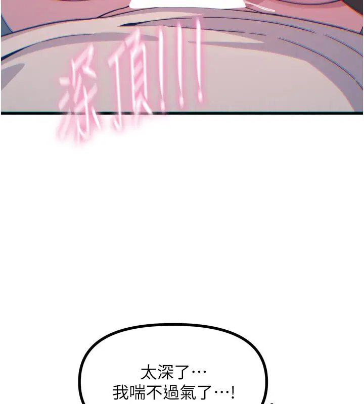 漫画《恶次人生》第37话第136张图