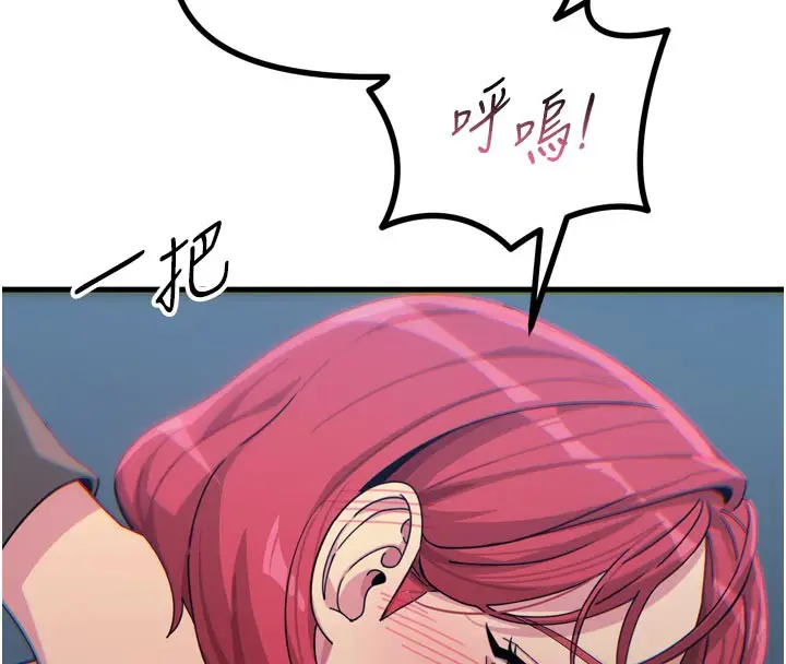 漫画《恶次人生》第37话第137张图