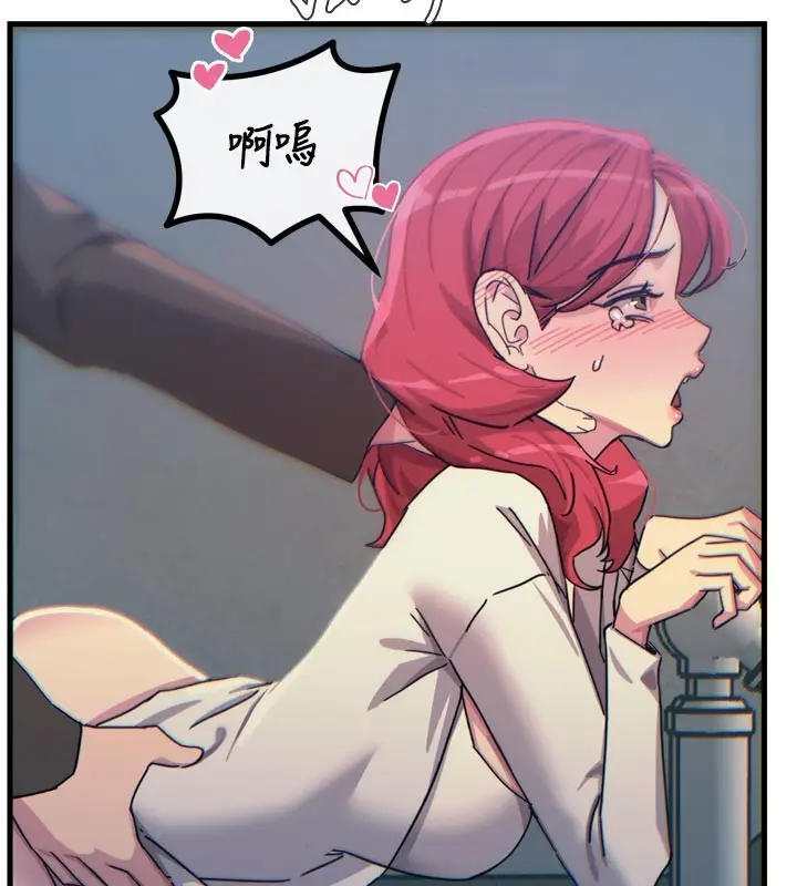 漫画《恶次人生》第37话第139张图