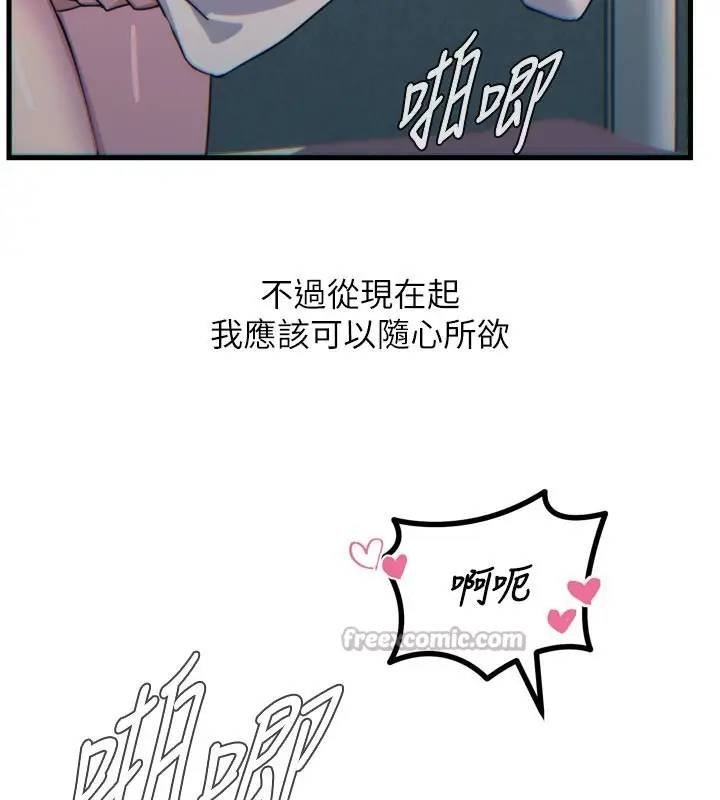 漫画《恶次人生》第37话第140张图