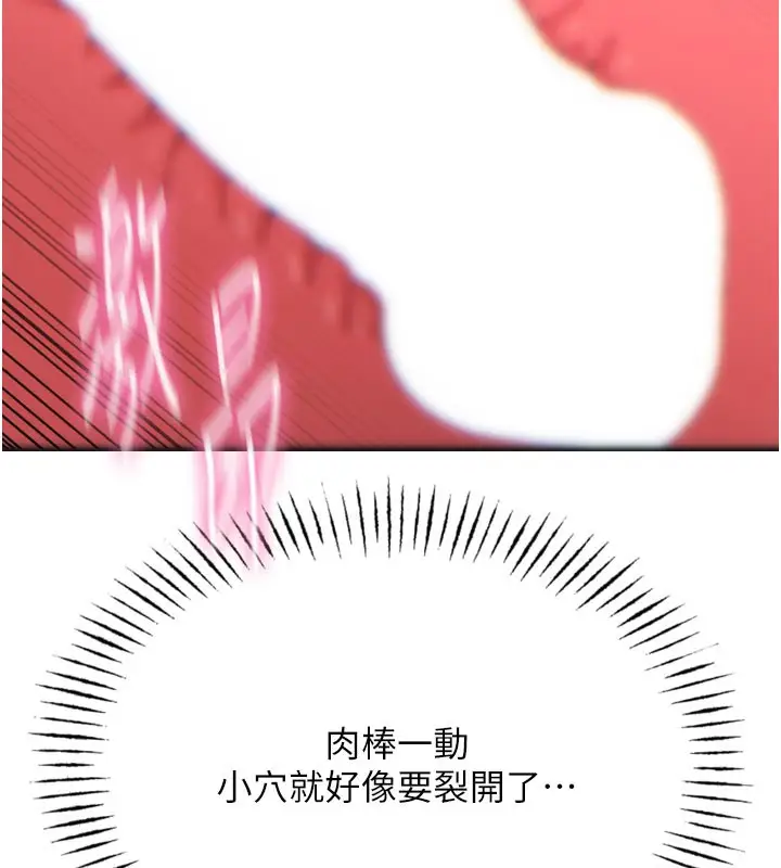 漫画《恶次人生》第37话第147张图
