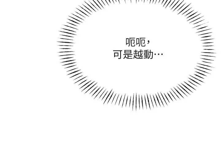 漫画《恶次人生》第37话第149张图