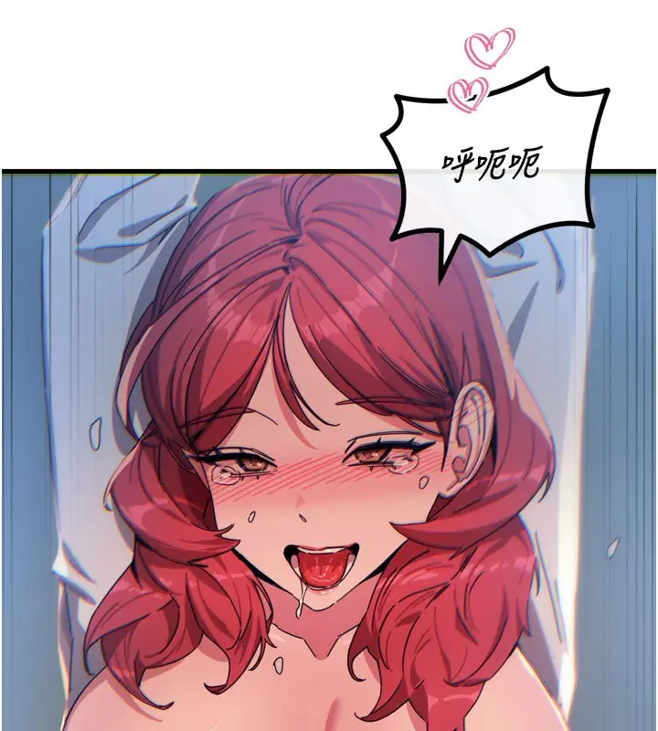 漫画《恶次人生》第37话第152张图