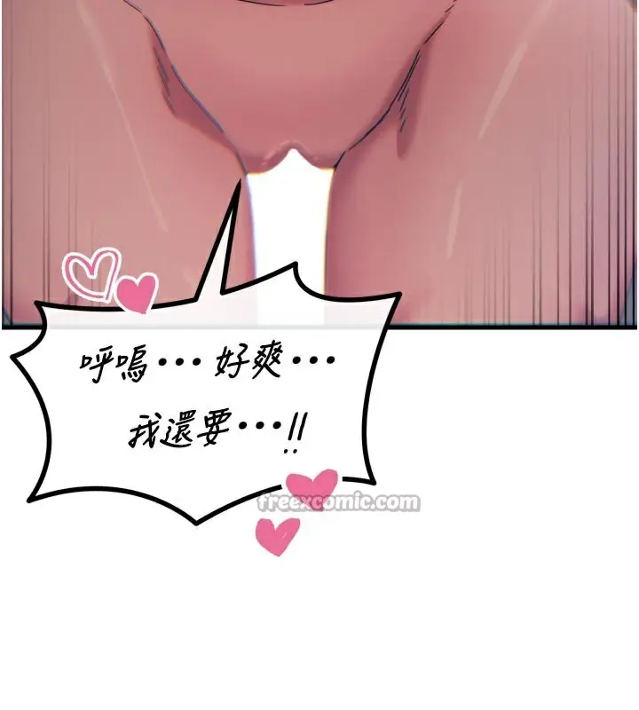 漫画《恶次人生》第37话第154张图