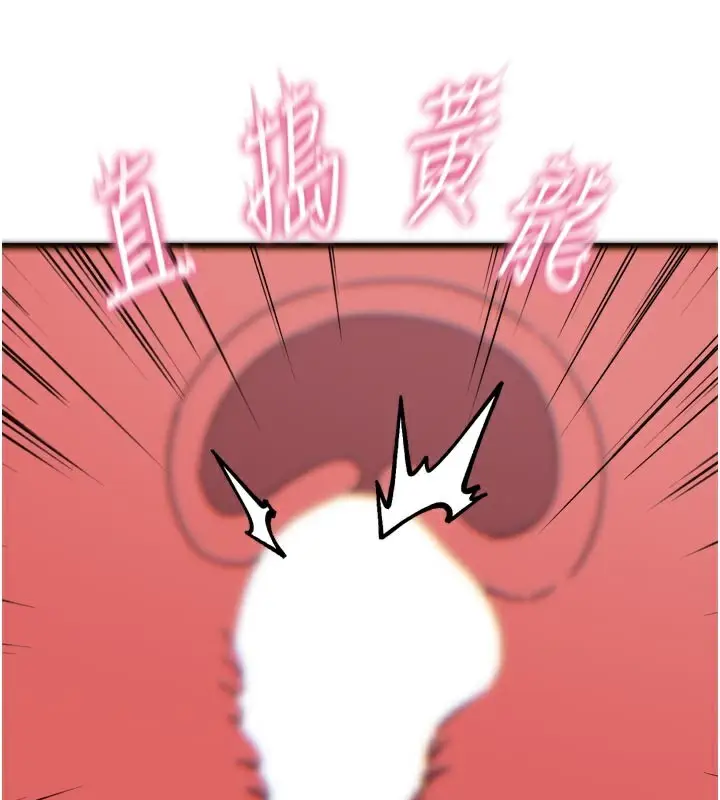 漫画《恶次人生》第37话第155张图