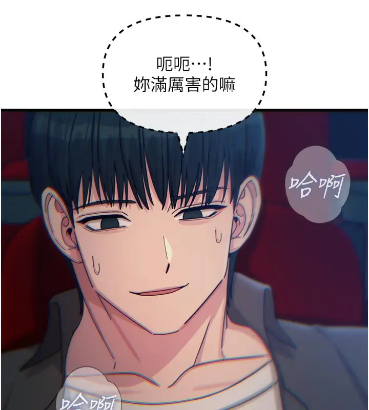 漫画《恶次人生》第37话第16张图