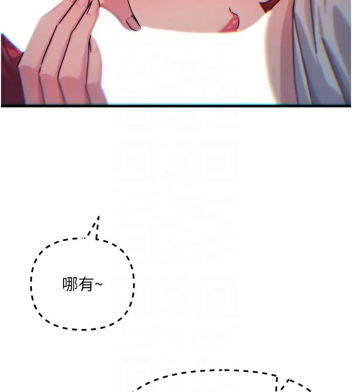 漫画《恶次人生》第37话第20张图