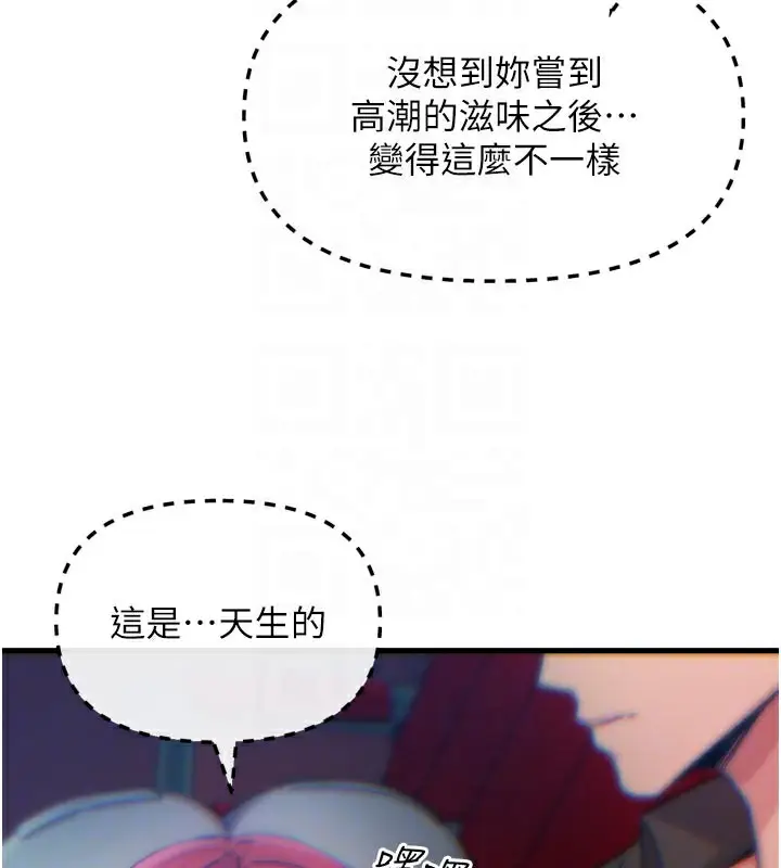 漫画《恶次人生》第37话第21张图