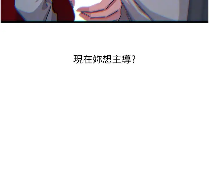 漫画《恶次人生》第37话第23张图