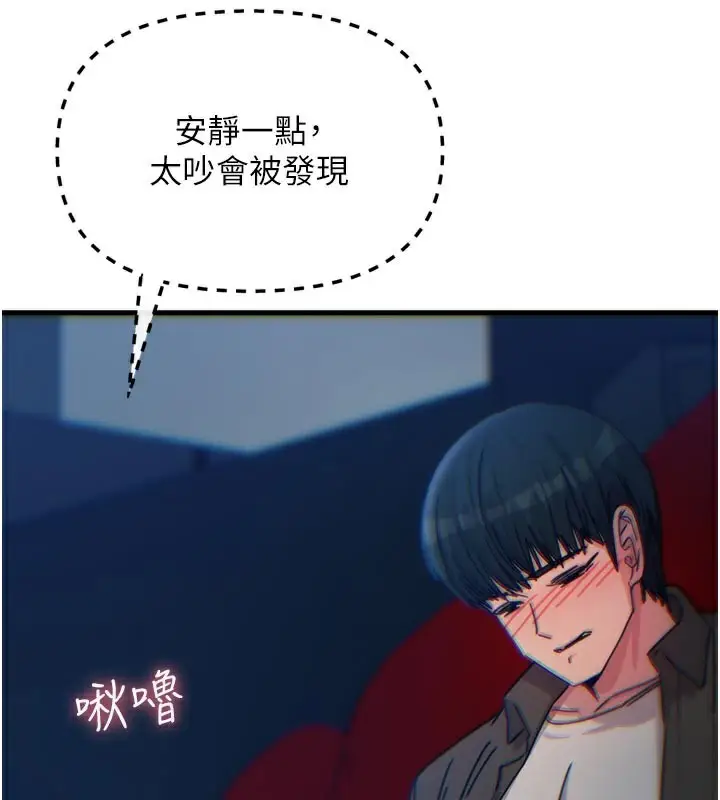 漫画《恶次人生》第37话第24张图
