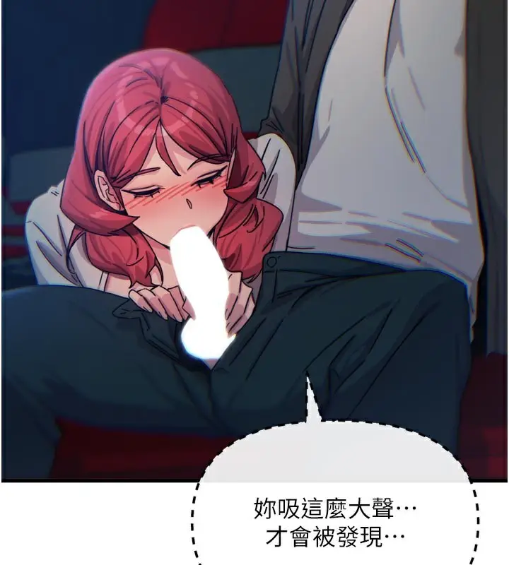 漫画《恶次人生》第37话第25张图