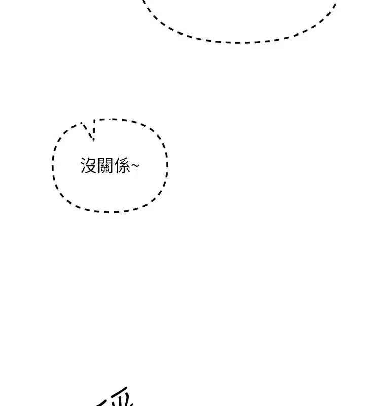漫画《恶次人生》第37话第26张图