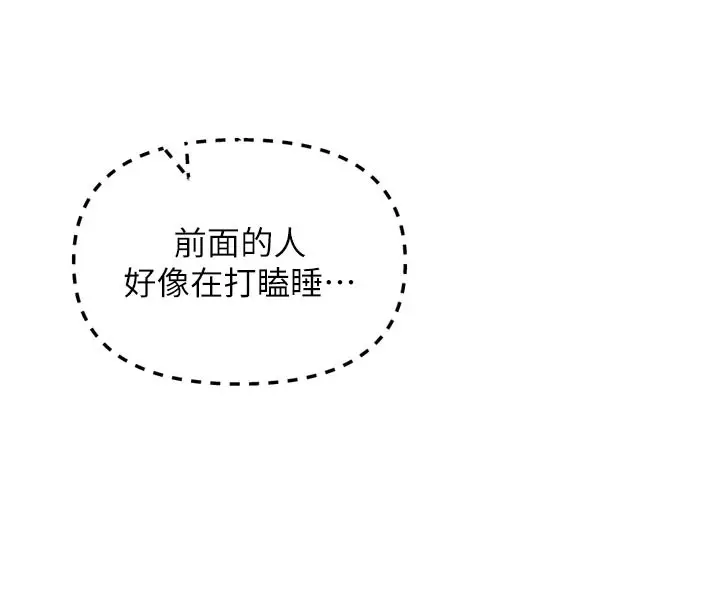 漫画《恶次人生》第37话第31张图