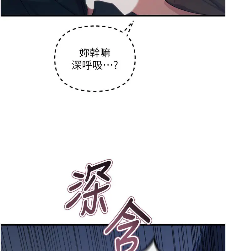 漫画《恶次人生》第37话第34张图