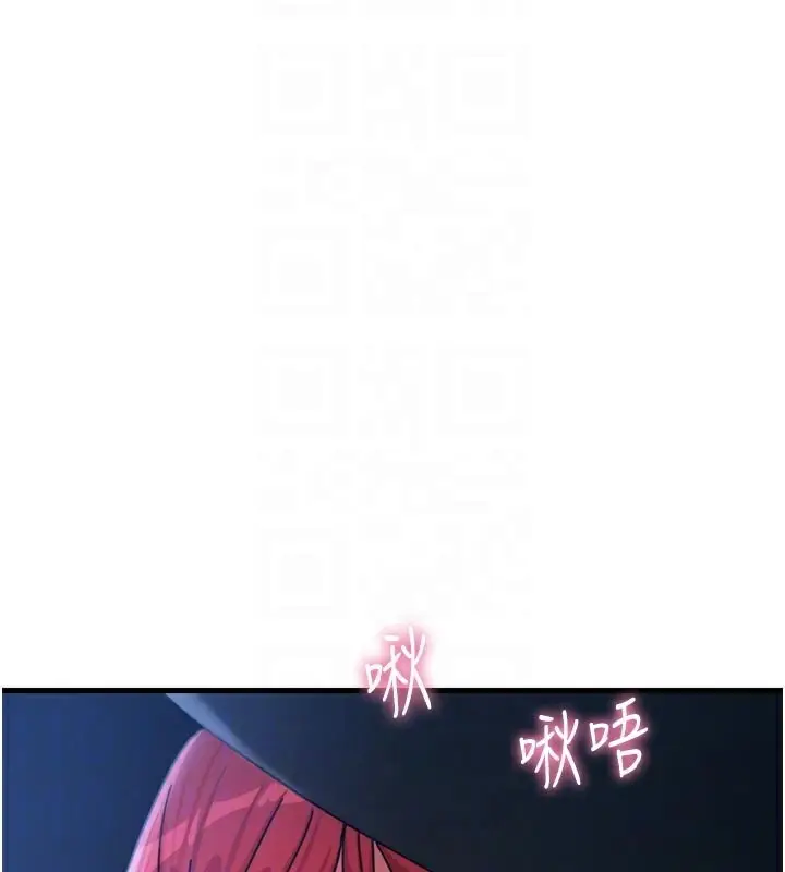 漫画《恶次人生》第37话第37张图