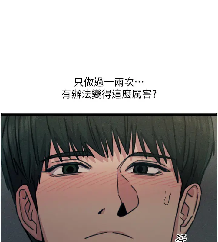 漫画《恶次人生》第37话第40张图