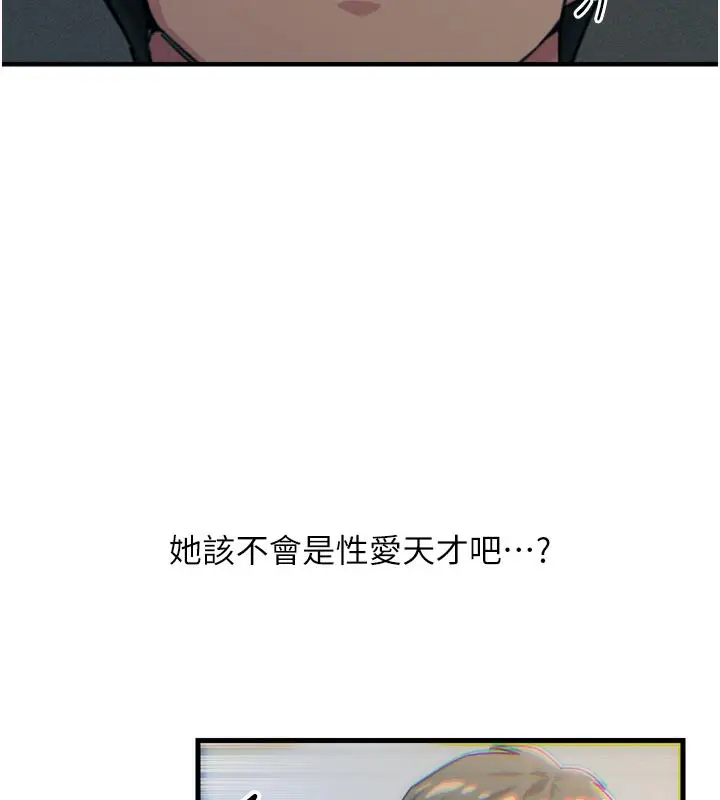 漫画《恶次人生》第37话第41张图