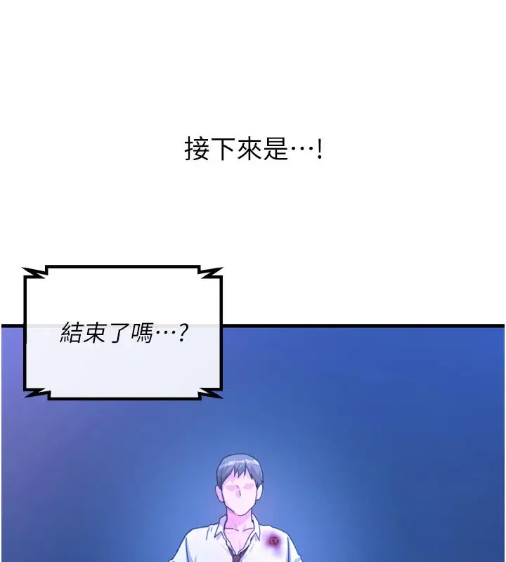 漫画《恶次人生》第37话第46张图