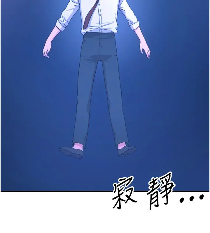 漫画《恶次人生》第37话第47张图