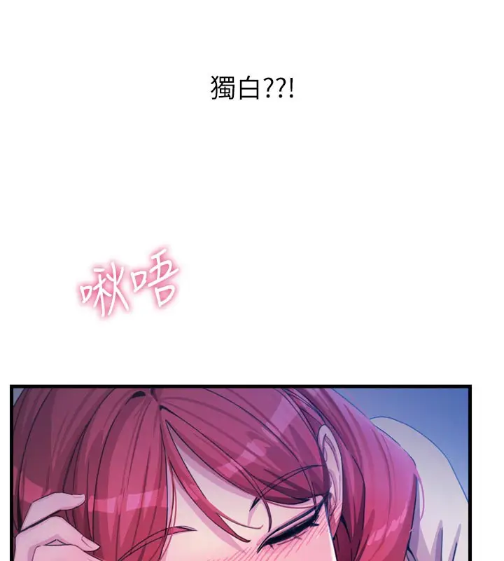 漫画《恶次人生》第37话第48张图