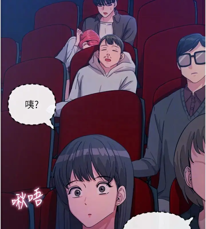 漫画《恶次人生》第37话第51张图